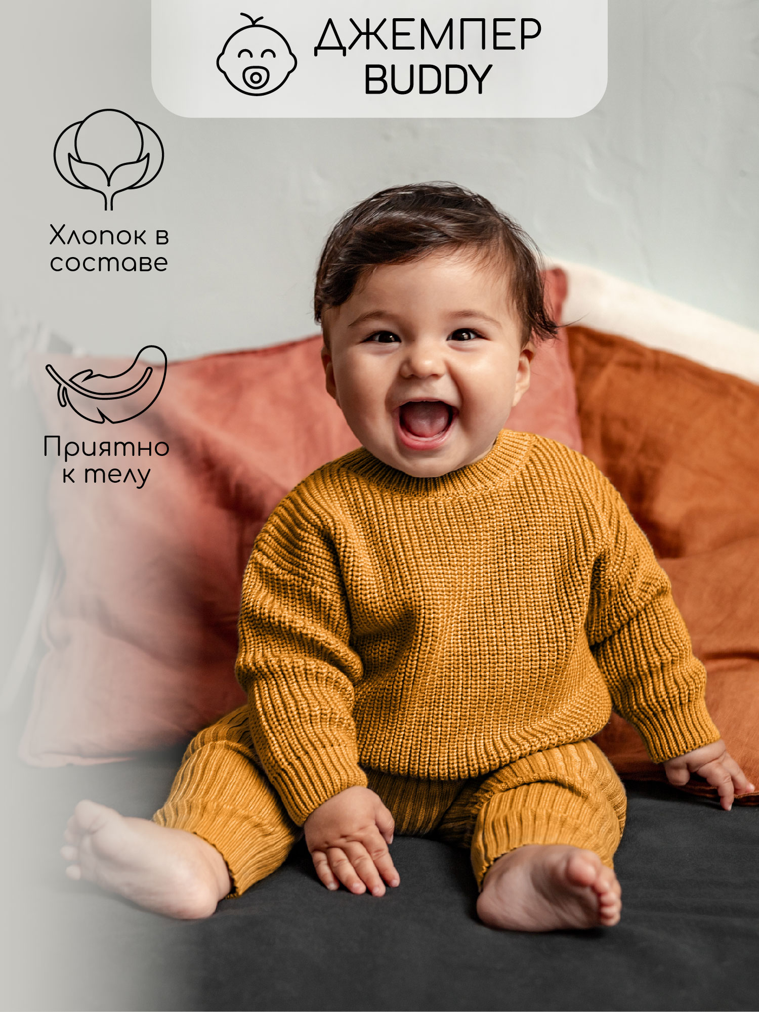 

Свитер детский Amarobaby AB-OD23-PLB27, оранжевый, 92, AB-OD23-PLB27