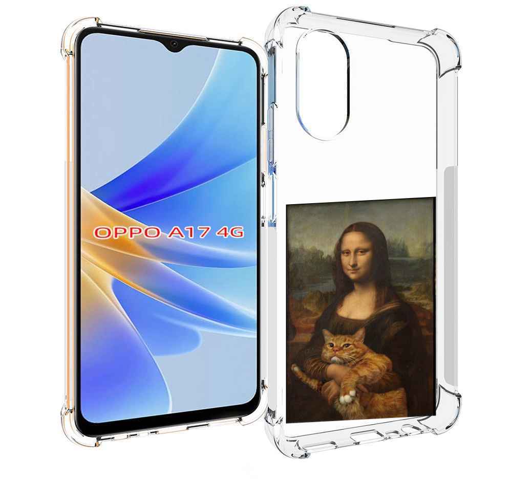 

Чехол MyPads монализа-с-котиком для OPPO A17, Прозрачный, Tocco