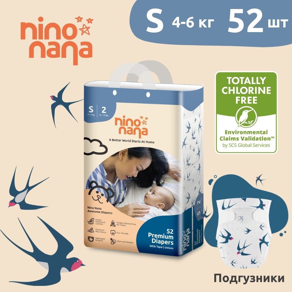 Подгузники Nino Nana S 4-6 кг, 52 шт, Птички коляска 2 в 1 pituso nino olive кожа antracyt
