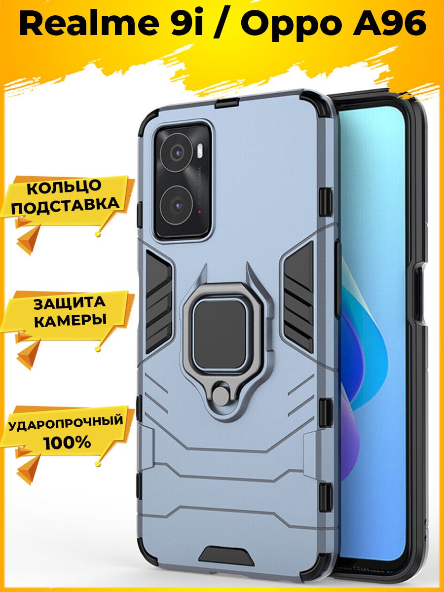 

Чехол Ring для смартфона Realme 9i/A96 синий