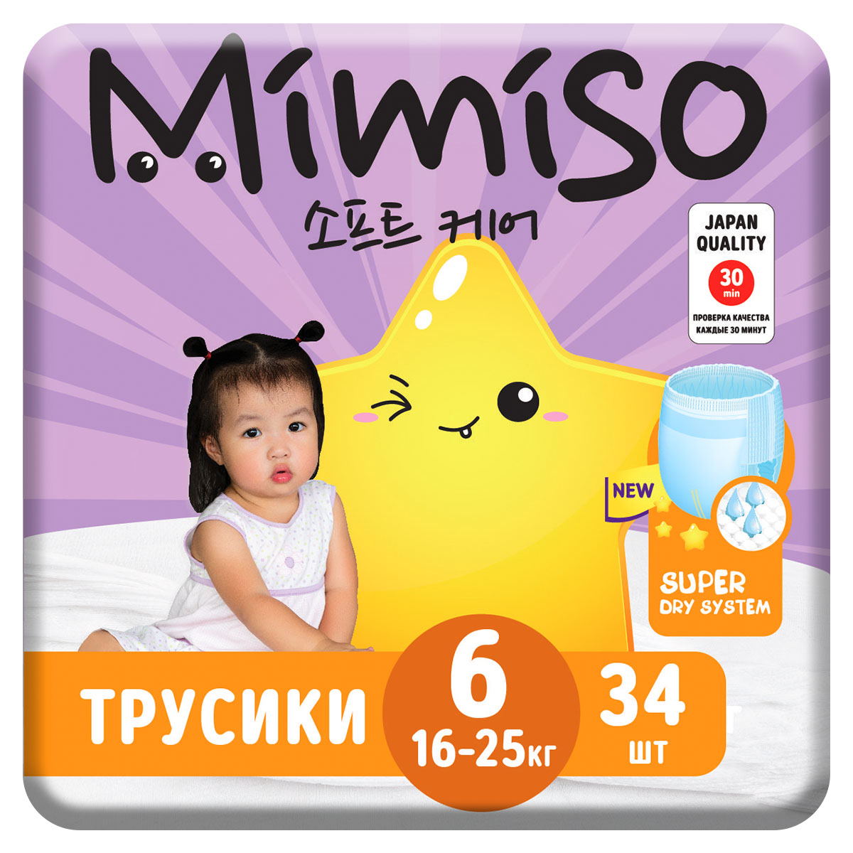 фото Трусики-подгузники одноразовые для детей mimiso 6/xxl, 16-25 кг., jambo-pack, 34 шт.