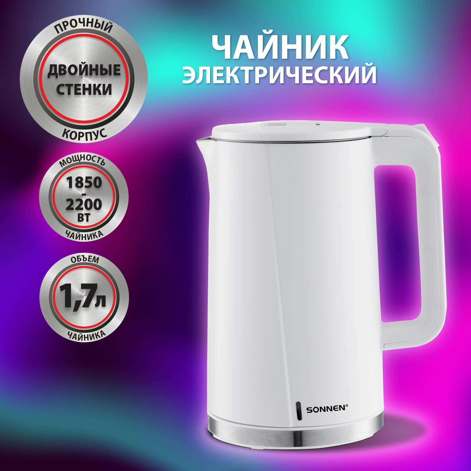 Чайник электрический Sonnen KT-8718W 1.7 л белый