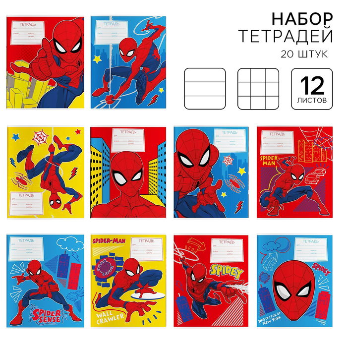 

Набор тетрадей MARVEL Человек-паук 20шт, 12 л