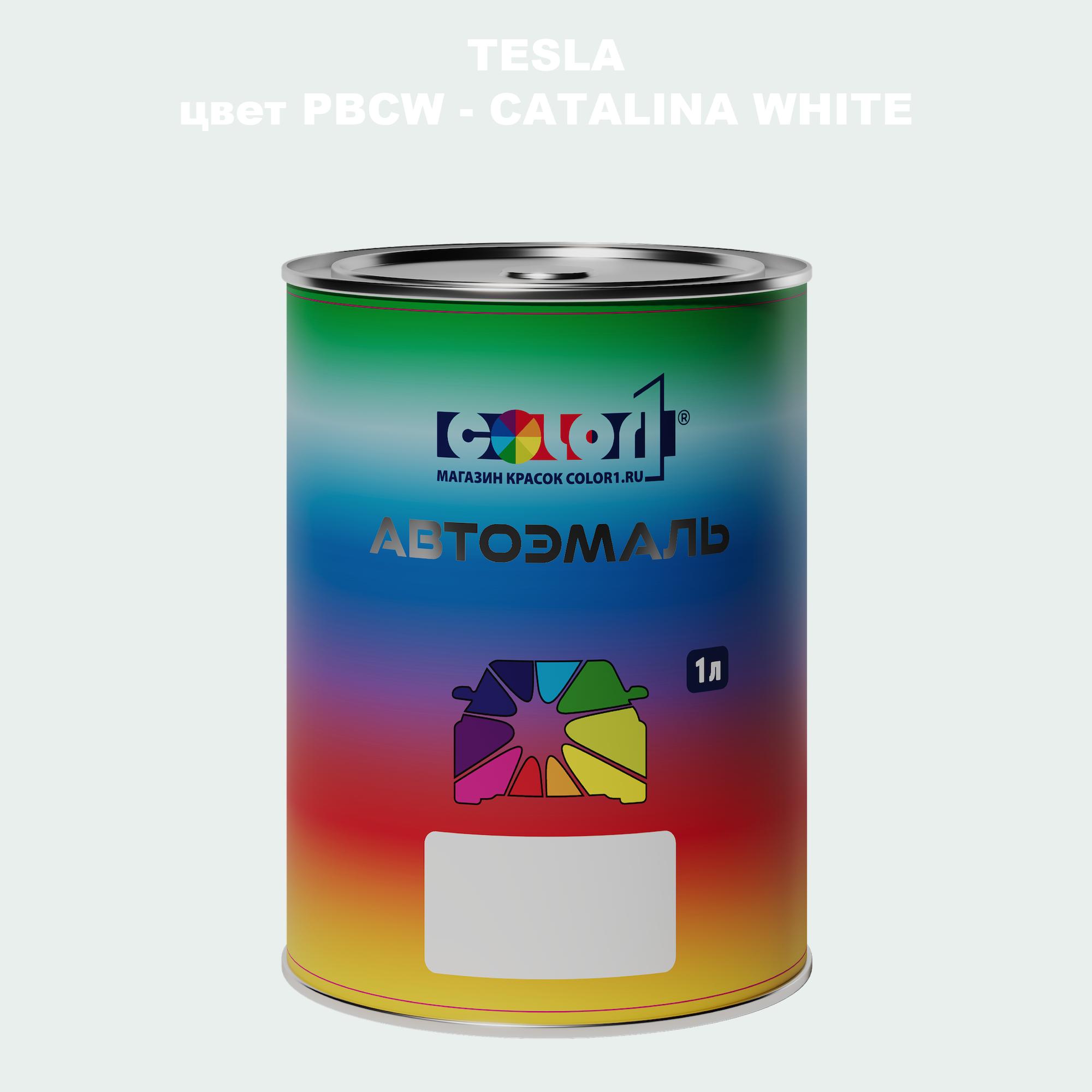 

Автомобильная краска COLOR1 для TESLA, цвет PBSB - ECLIPSE BLACK, Прозрачный