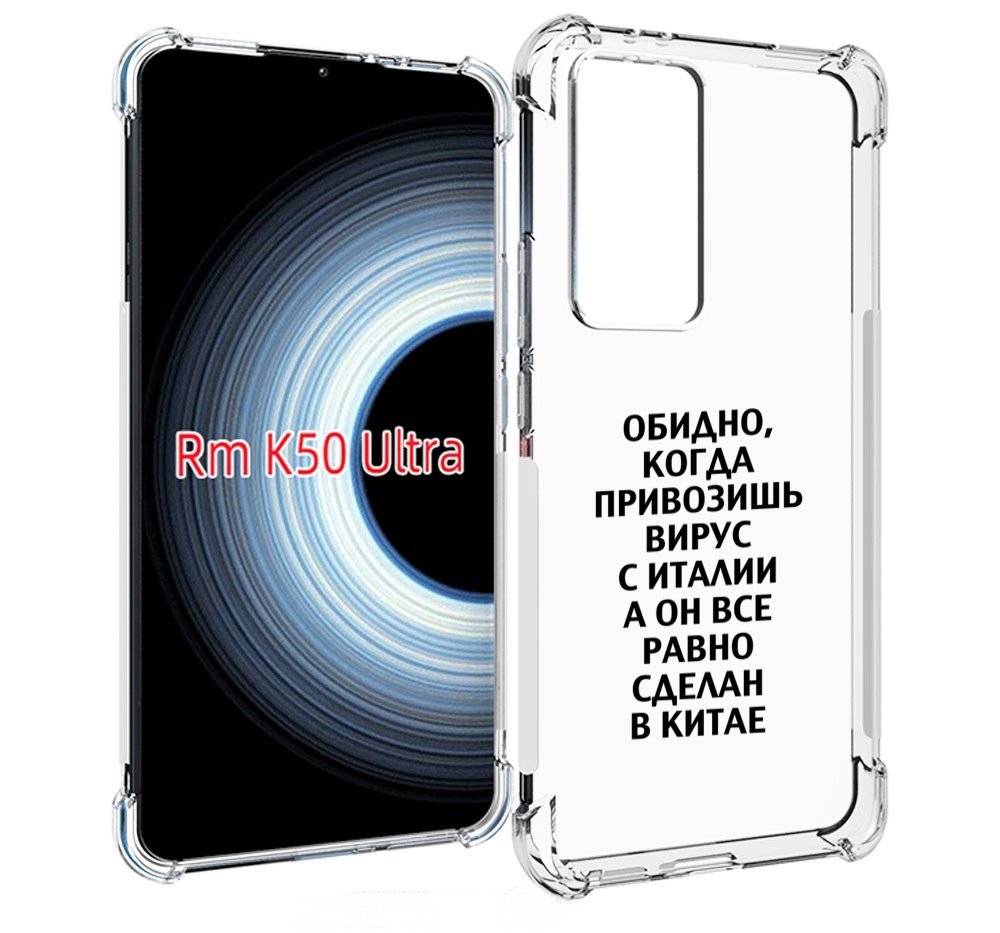 

Чехол MyPads обидно-да для Xiaomi 12T / Redmi K50 Ultra, Прозрачный, Tocco