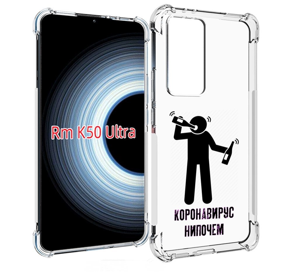 

Чехол MyPads нипочем-коронавирус для Xiaomi 12T / Redmi K50 Ultra, Прозрачный, Tocco