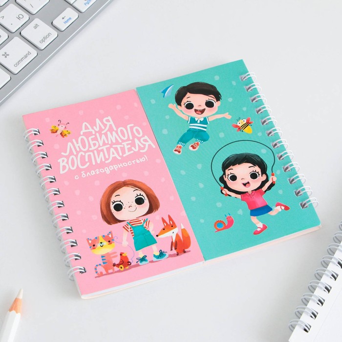 

Двойной блокнот «Для любимого воспитателя» 48 листов, 14,5 х 12см