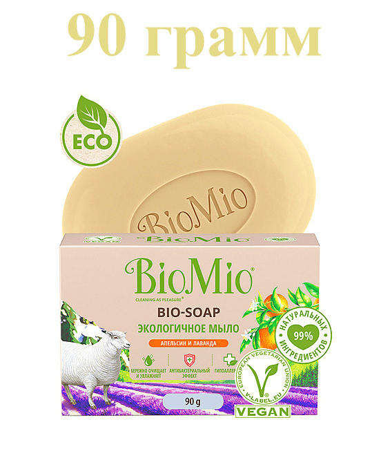 Экологичное туалетное мыло BioMio Bio-Soap с ароматами апельсина и лаванды 90 грамм