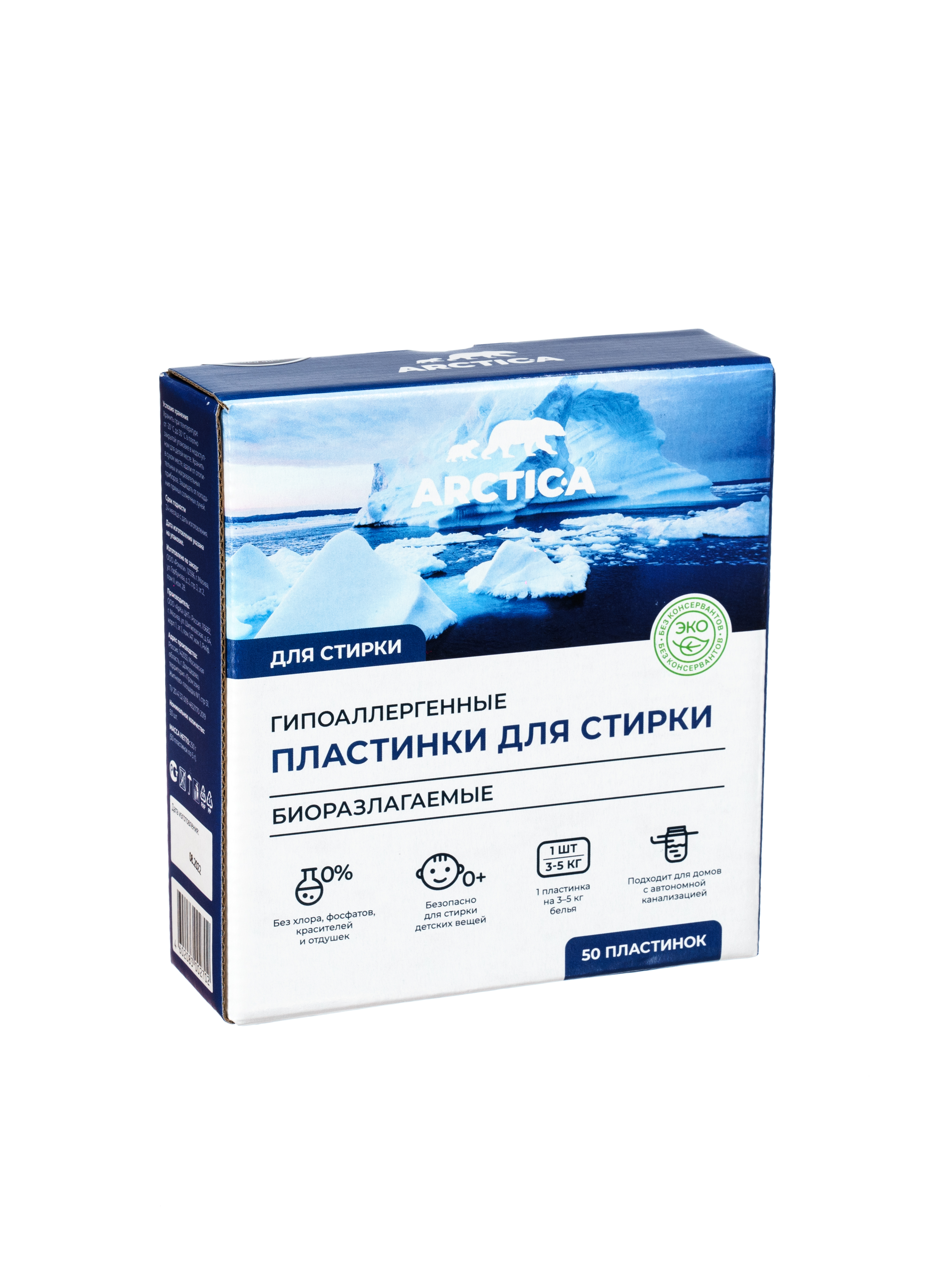 

Пластинки для стирки Arctic-a, 50 шт.