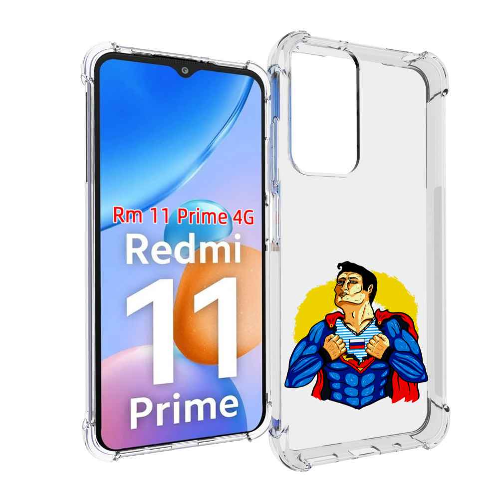 

Чехол MyPads русский супермен для Xiaomi Redmi 11 Prime 4G, Прозрачный, Tocco