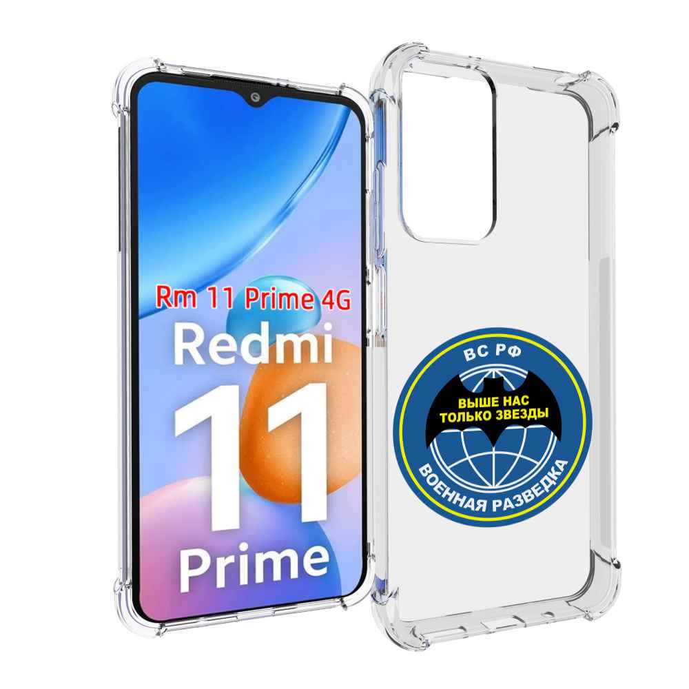 

Чехол MyPads разведка для Xiaomi Redmi 11 Prime 4G, Прозрачный, Tocco