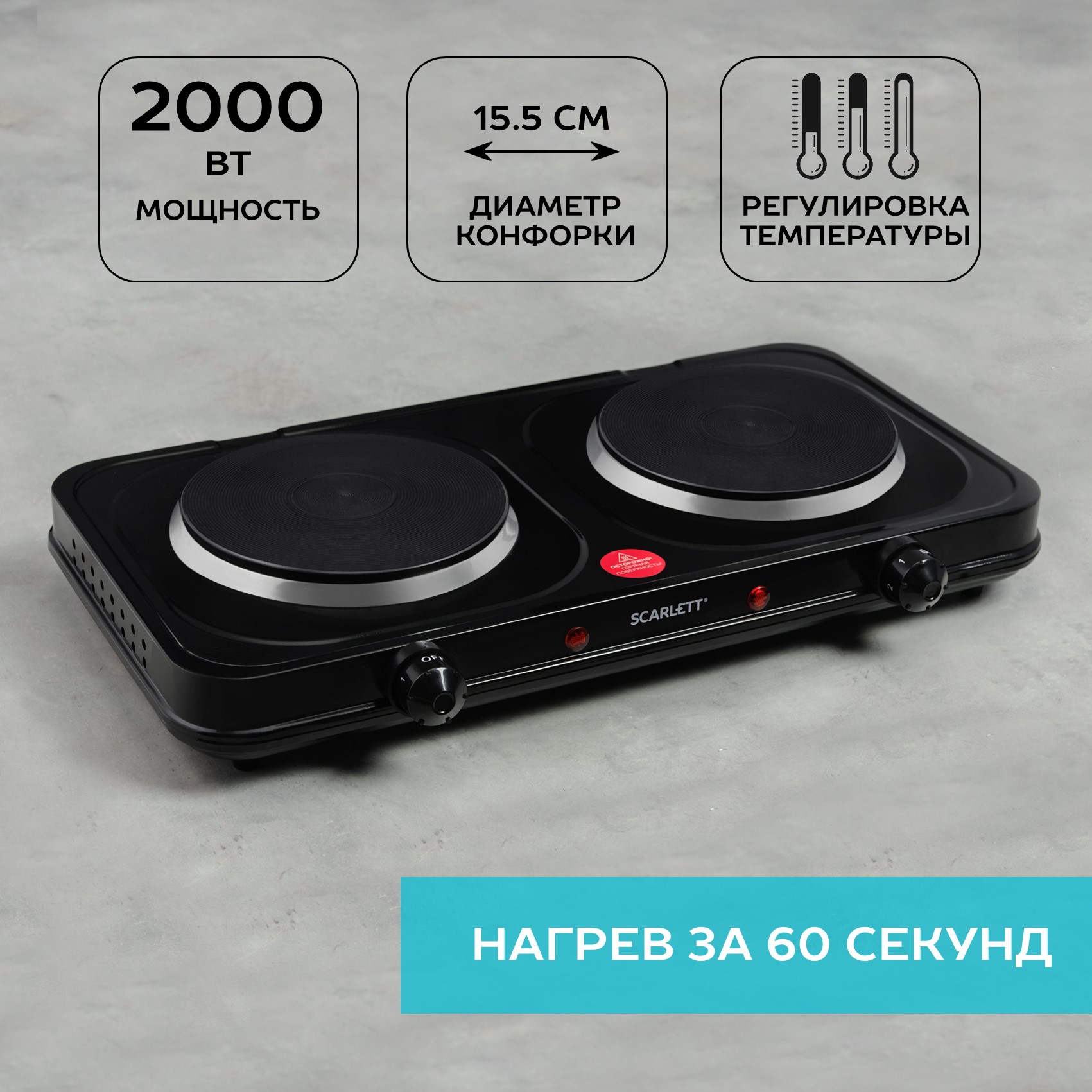 Настольная электрическая плитка Scarlett SC-HP700S32 Black настольная электрическая плитка лысьва эпб 21 green