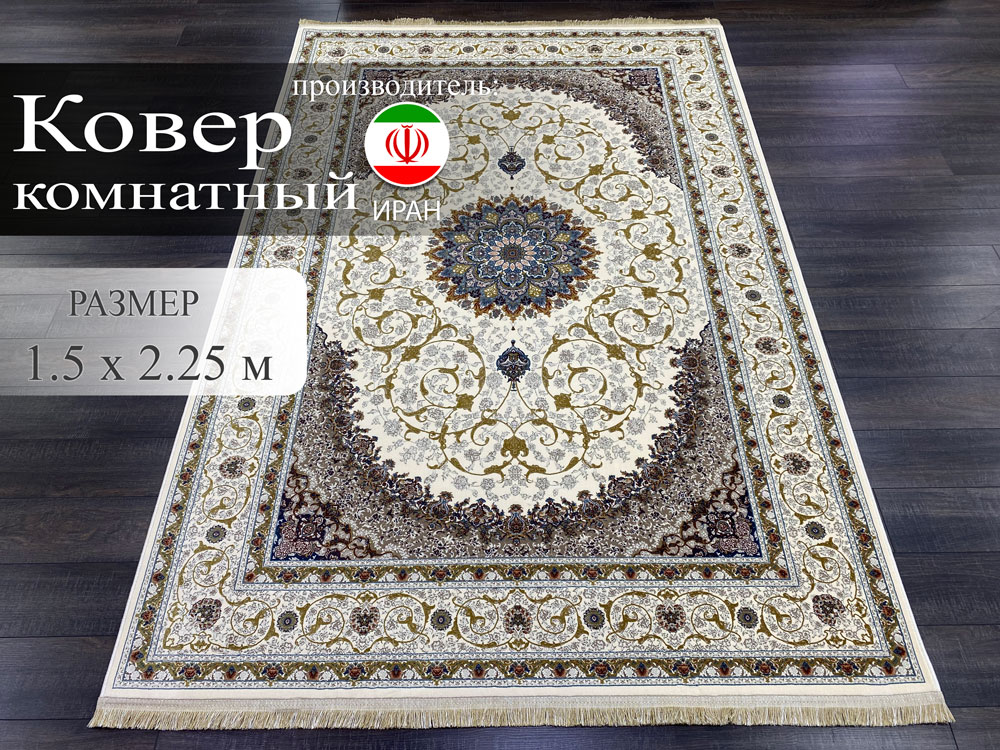 

Ковер Kashan Textile Persian Legend 1.5x2.25 м, Persian Legend