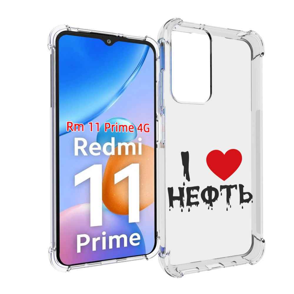 

Чехол MyPads нефть для Xiaomi Redmi 11 Prime 4G, Прозрачный, Tocco
