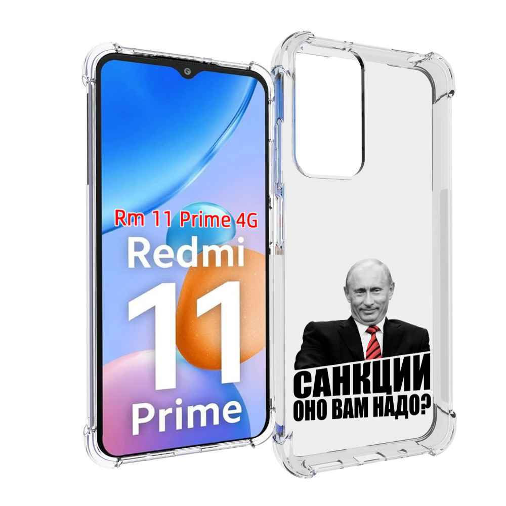 

Чехол MyPads не надо для Xiaomi Redmi 11 Prime 4G, Прозрачный, Tocco