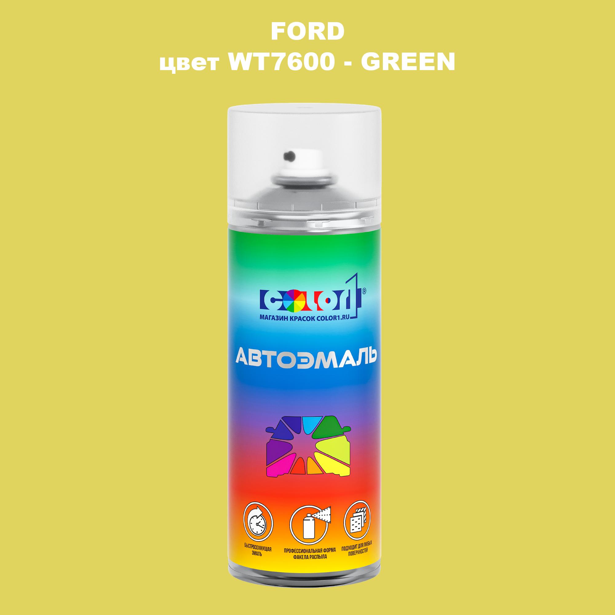 

Аэрозольная краска COLOR1 для FORD, цвет WT7600 - GREEN, Зеленый