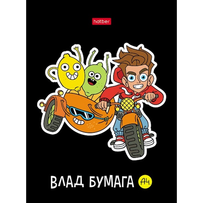 

Записная книжка, А6, 48 листов, в клетку, "Влад А4",глянцевая ламинация, блок офсет 60г/м2