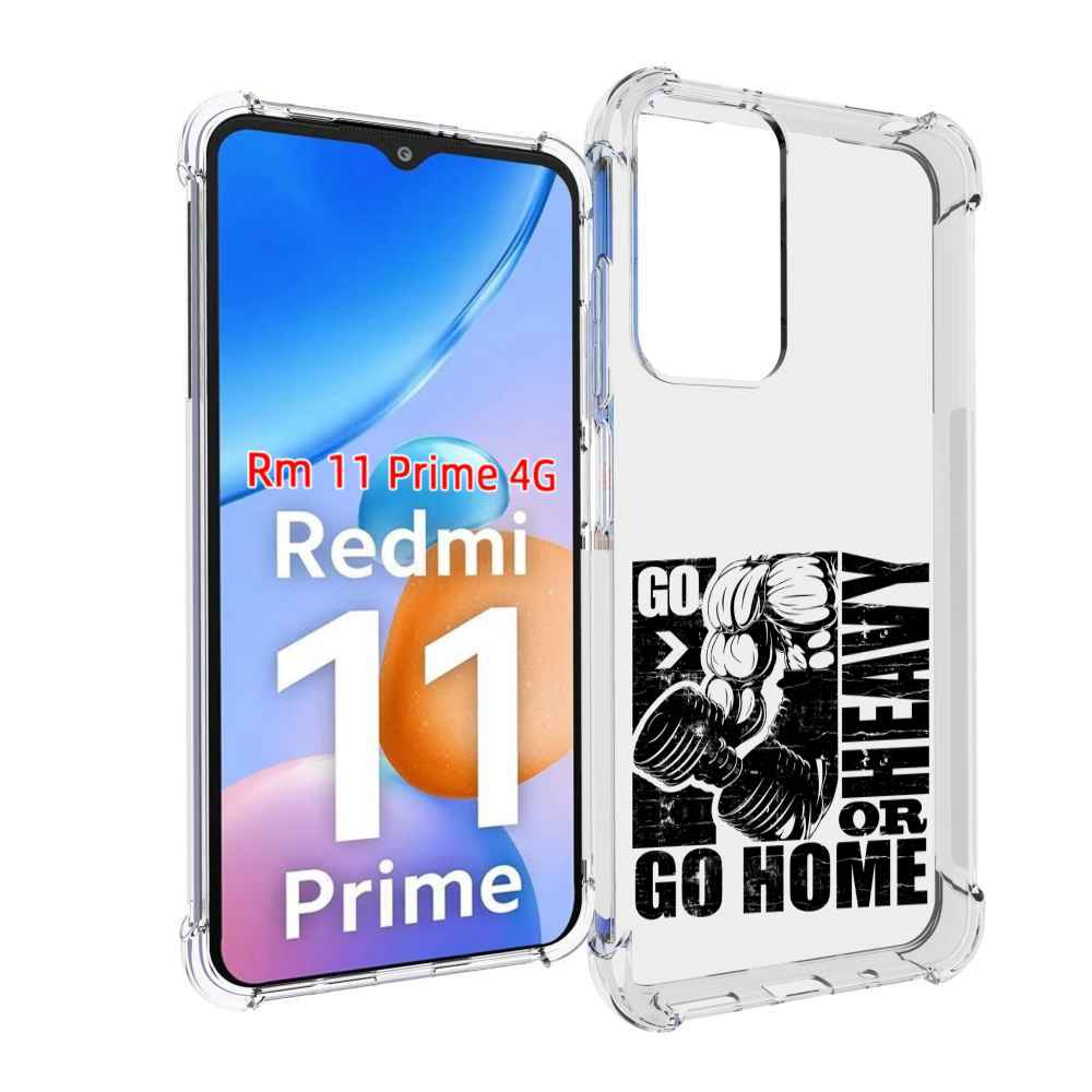 

Чехол MyPads накаченные руки для Xiaomi Redmi 11 Prime 4G, Прозрачный, Tocco