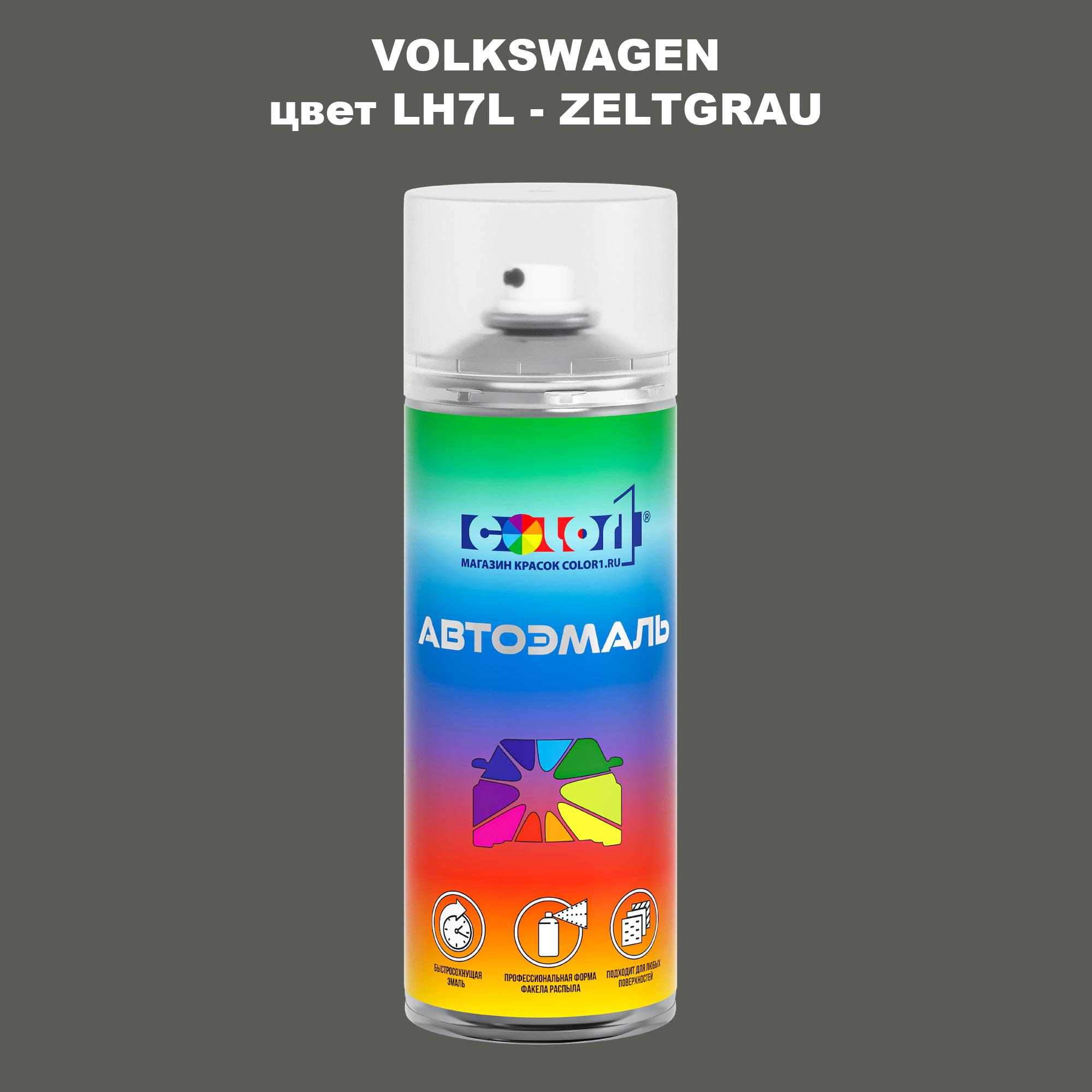 

Аэрозольная краска COLOR1 для VOLKSWAGEN, цвет LH7L - ZELTGRAU, Прозрачный