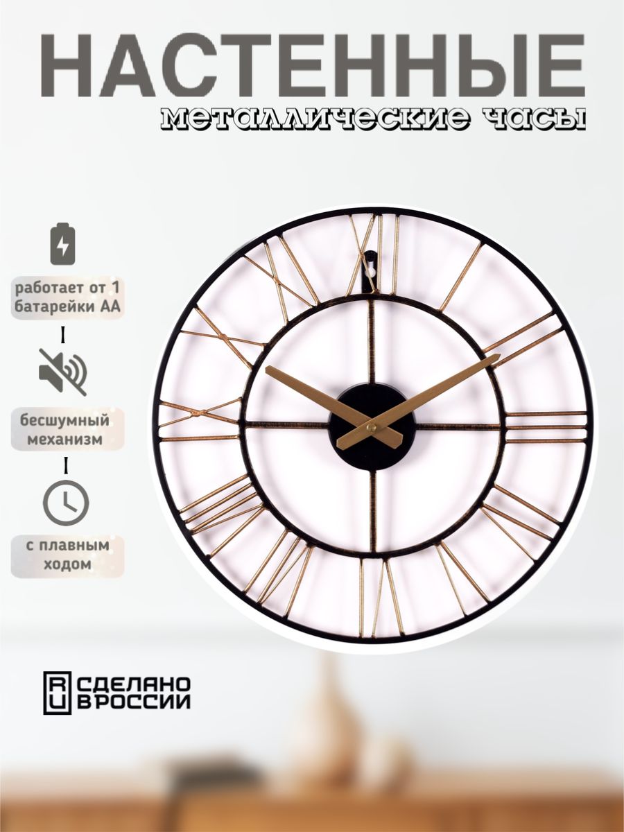 

Часы настенные Рубин в стиле лофт, черные, 4022-002, 4022