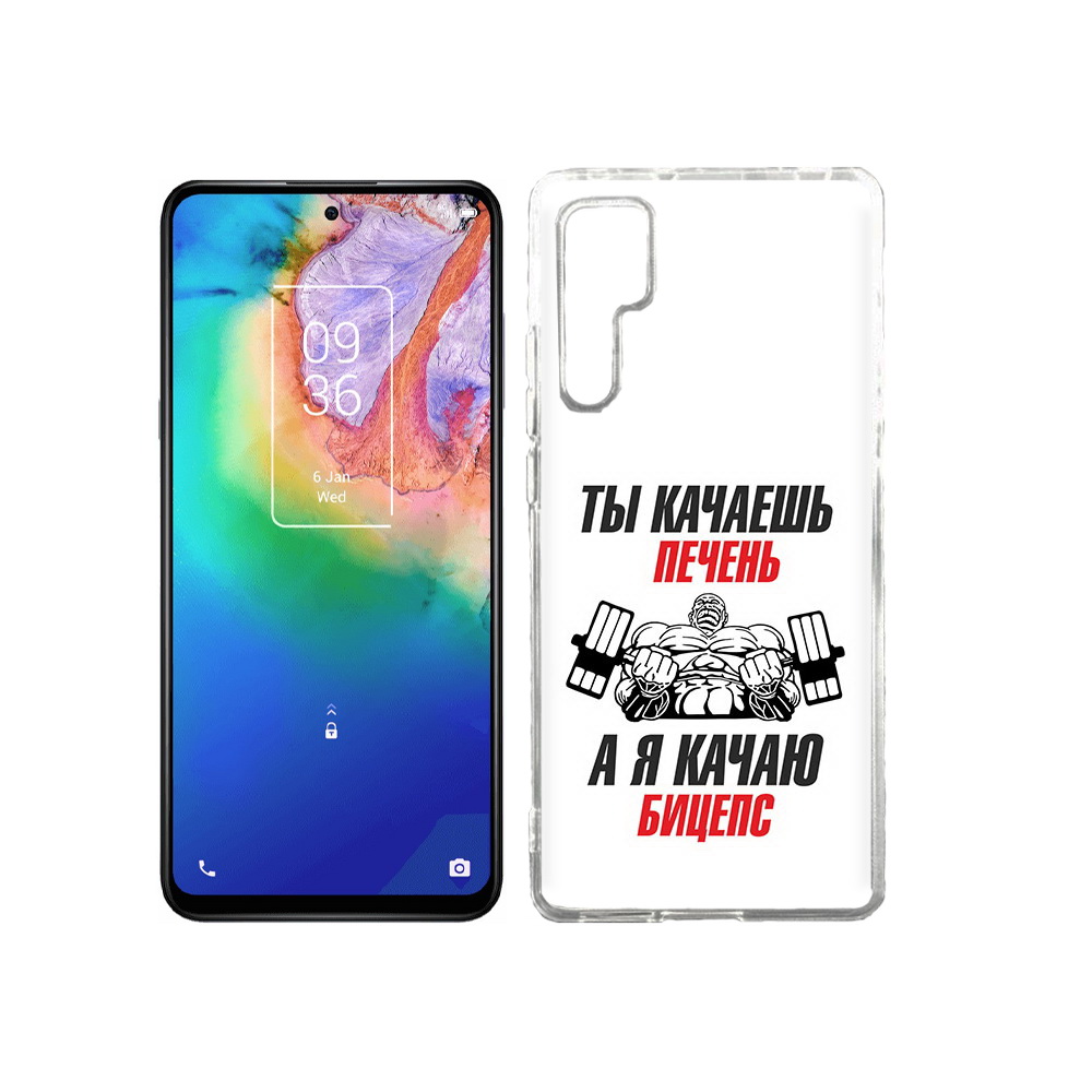 

Чехол MyPads Tocco для TCL 20 Pro бодибилдинг качаю бицепс, Прозрачный, Tocco