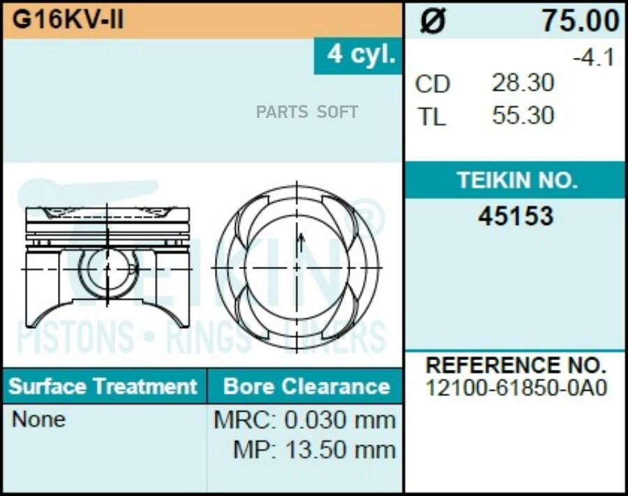 

Поршень Двигателя TEIKIN арт. 451530.50