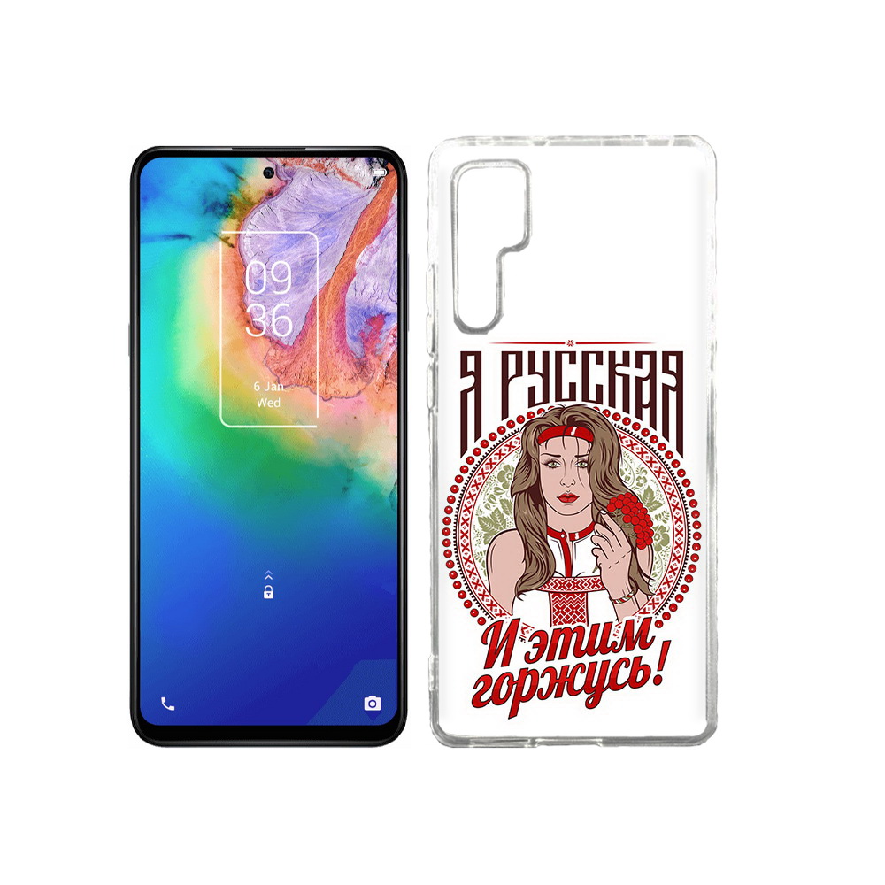 

Чехол MyPads Tocco для TCL 20 Pro Я русская, Прозрачный, Tocco
