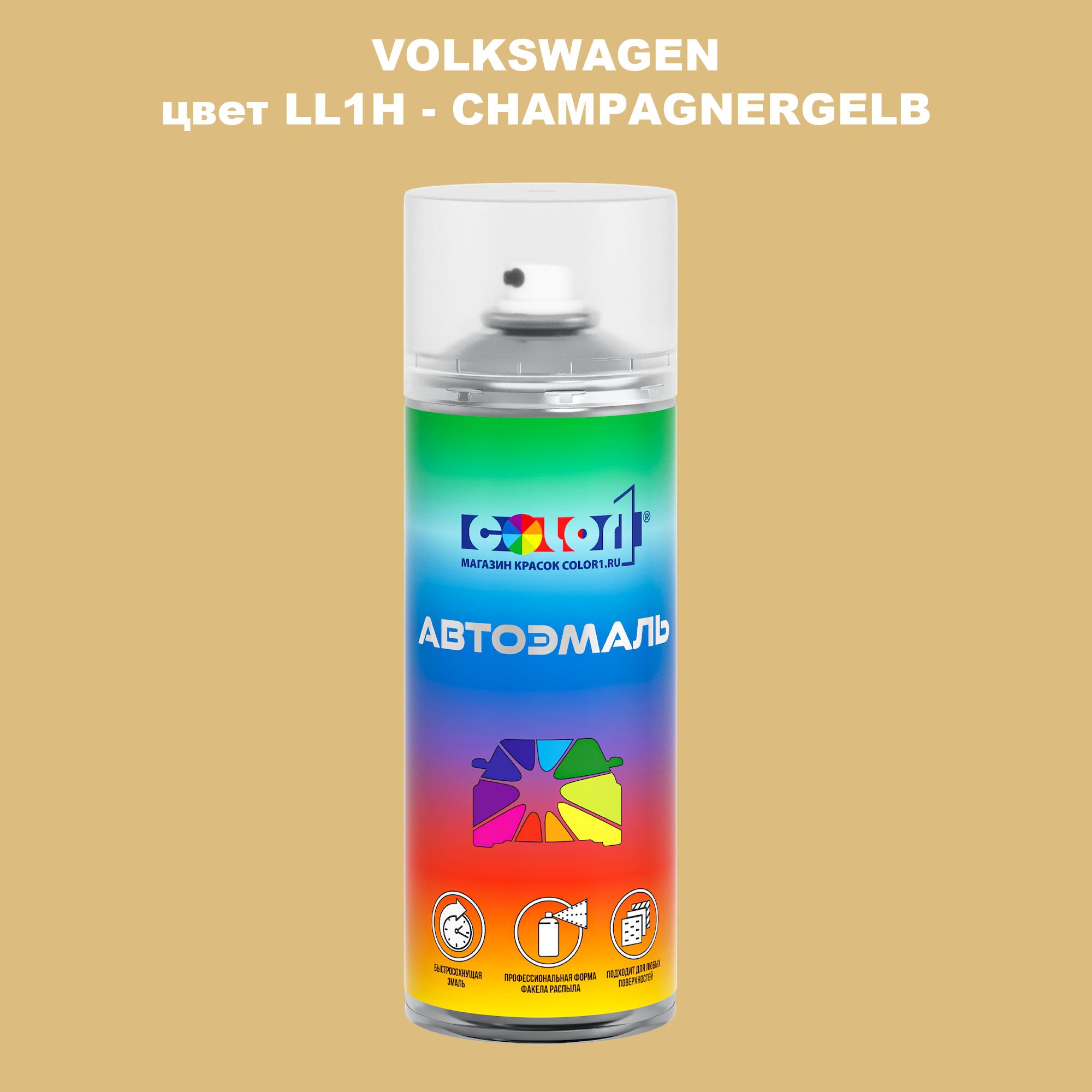 

Аэрозольная краска COLOR1 для VOLKSWAGEN, цвет LL1H - CHAMPAGNERGELB, Прозрачный