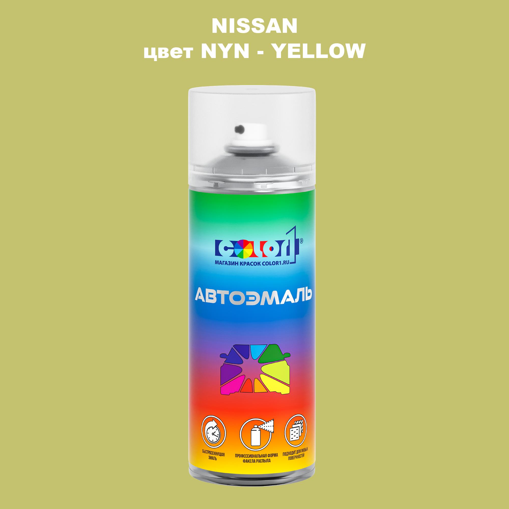 

Аэрозольная краска COLOR1 для NISSAN, цвет NYN - YELLOW, Прозрачный