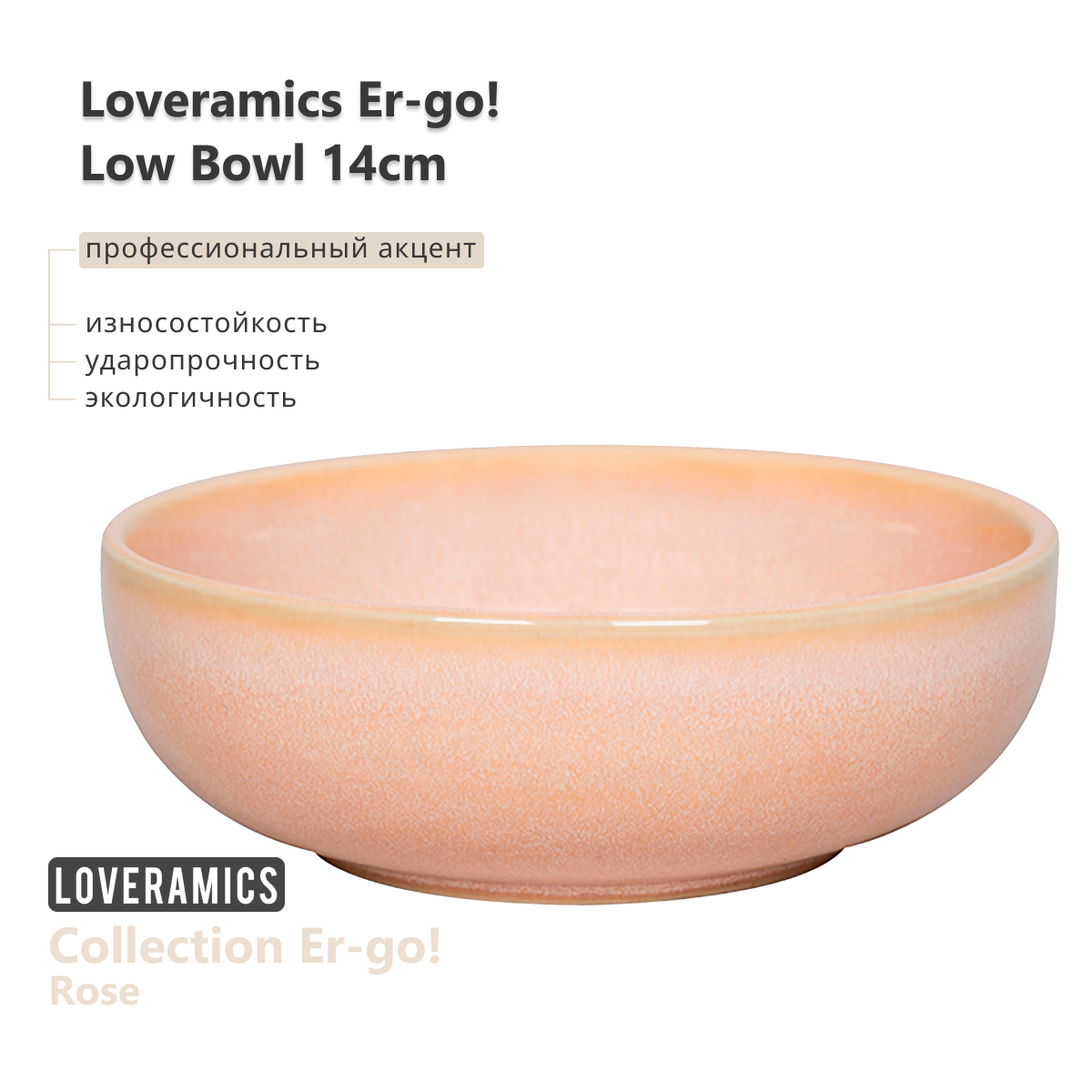 

Керамическая тарелка, салатник,Loveramics Er-go! 14cm Low Bowl (L) Rose D068-86B, Er-go! 14 см Low Bowl (L) (Rose) D068-86B