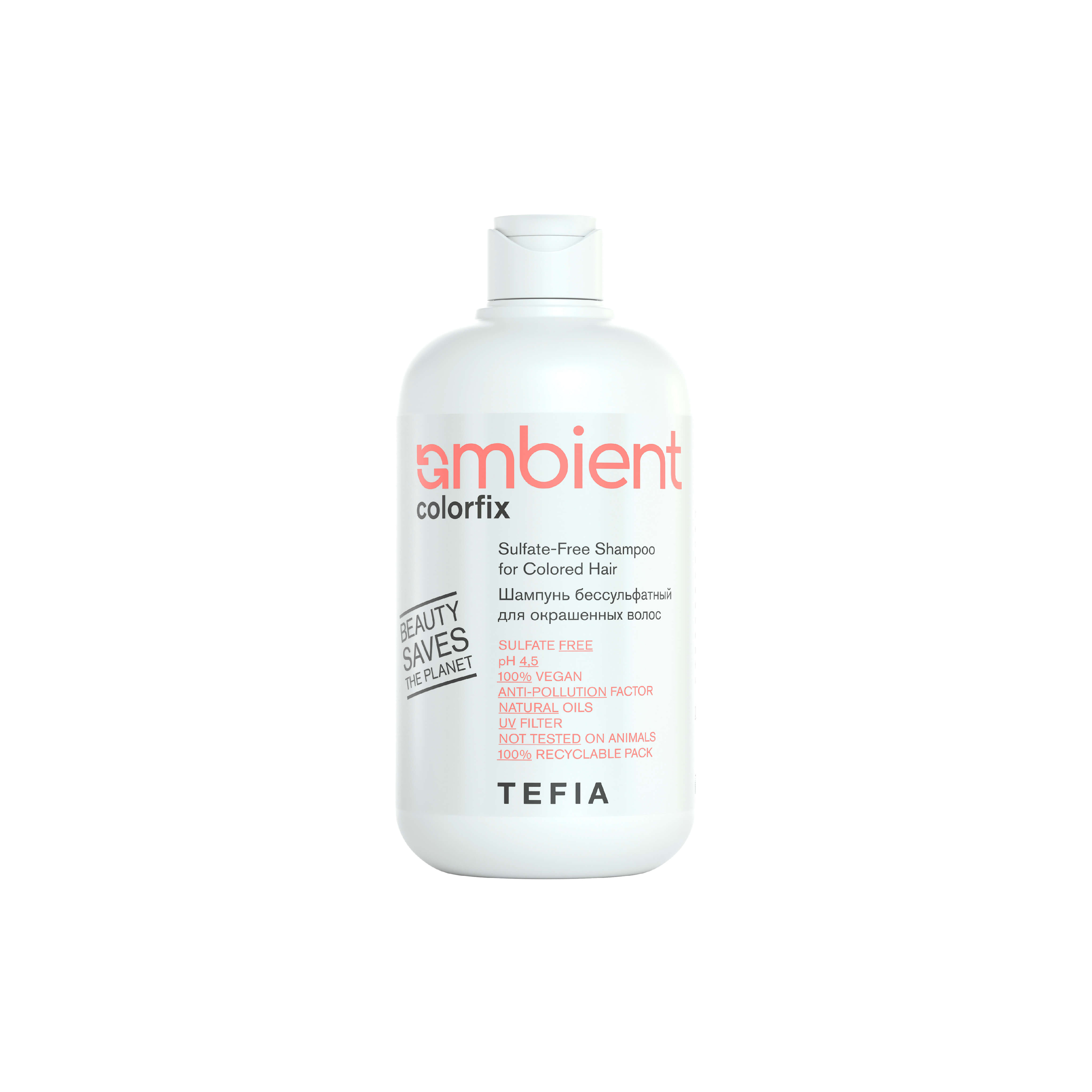 Шампунь бессульфатный для окрашенных волос TEFIA AMBIENT Colorfix 4.5 pH 250 мл бальзам для окрашенных волос tefia ambient colorfix ph 4 0 250мл