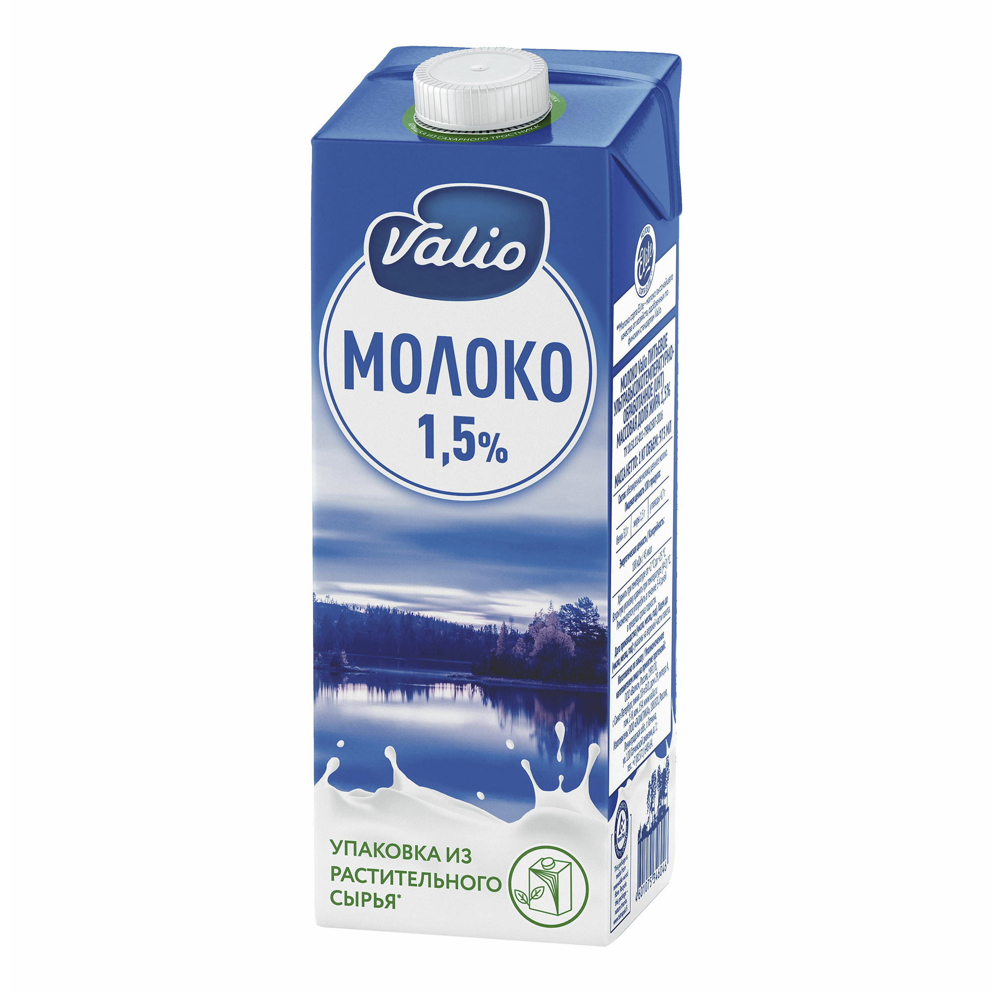 Купить молоко 1 л. Молоко Валио 1.5. Молоко Valio UHT 1,5% 1 кг. Молоко Valio 0,5%. Молоко Valio ультрапастеризованное 1.5% 12шт.