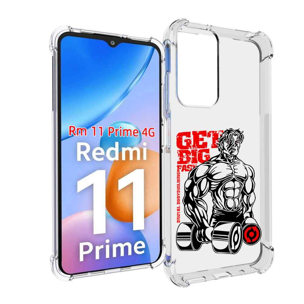 

Чехол MyPads накаченное тело для Xiaomi Redmi 11 Prime 4G, Прозрачный, Tocco