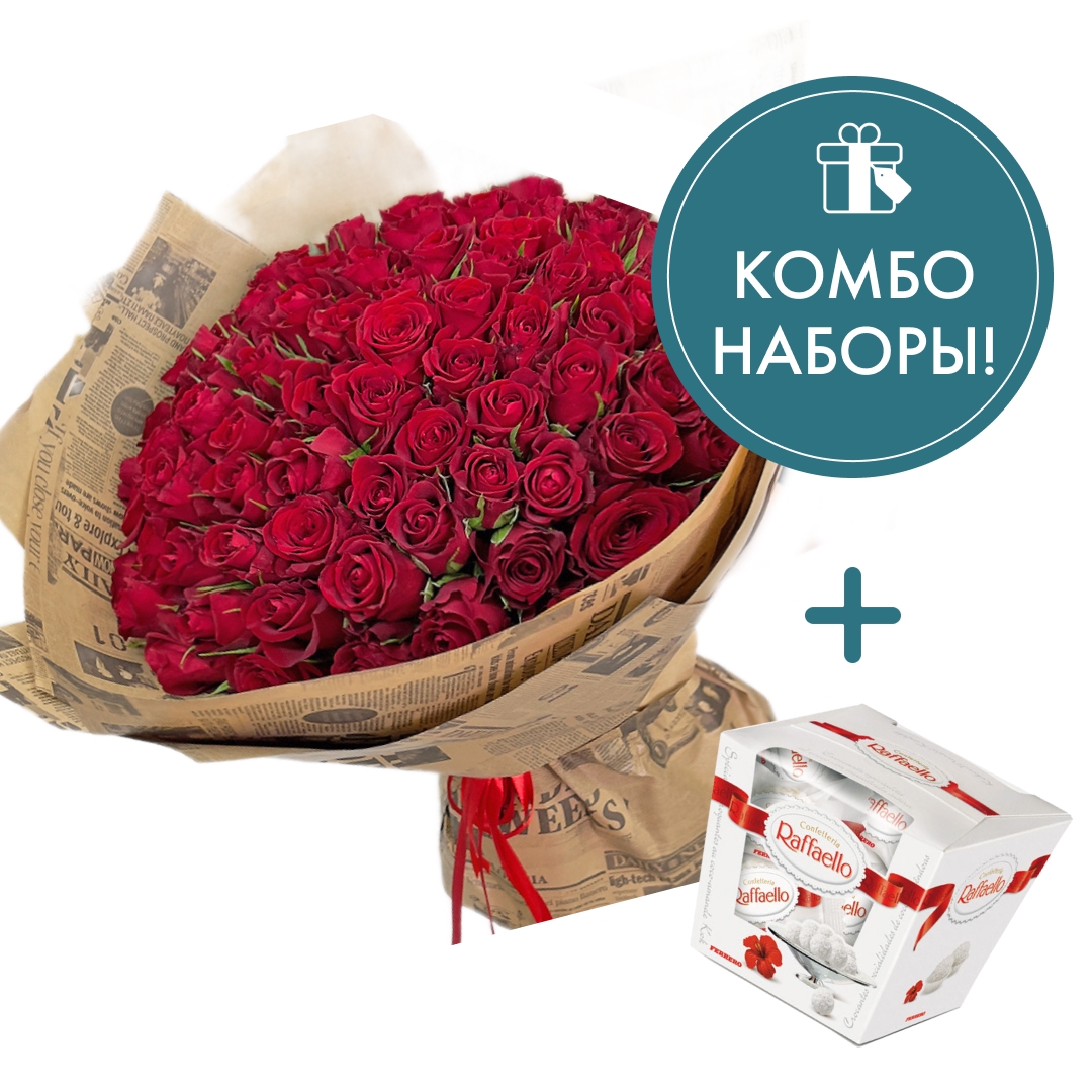 Букет Studio Floristic из красных роз 101 шт с конфетами Raffaello