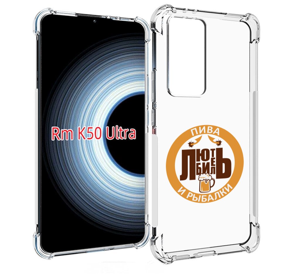 

Чехол MyPads любитель-рыбалки мужской для Xiaomi 12T / Redmi K50 Ultra, Прозрачный, Tocco