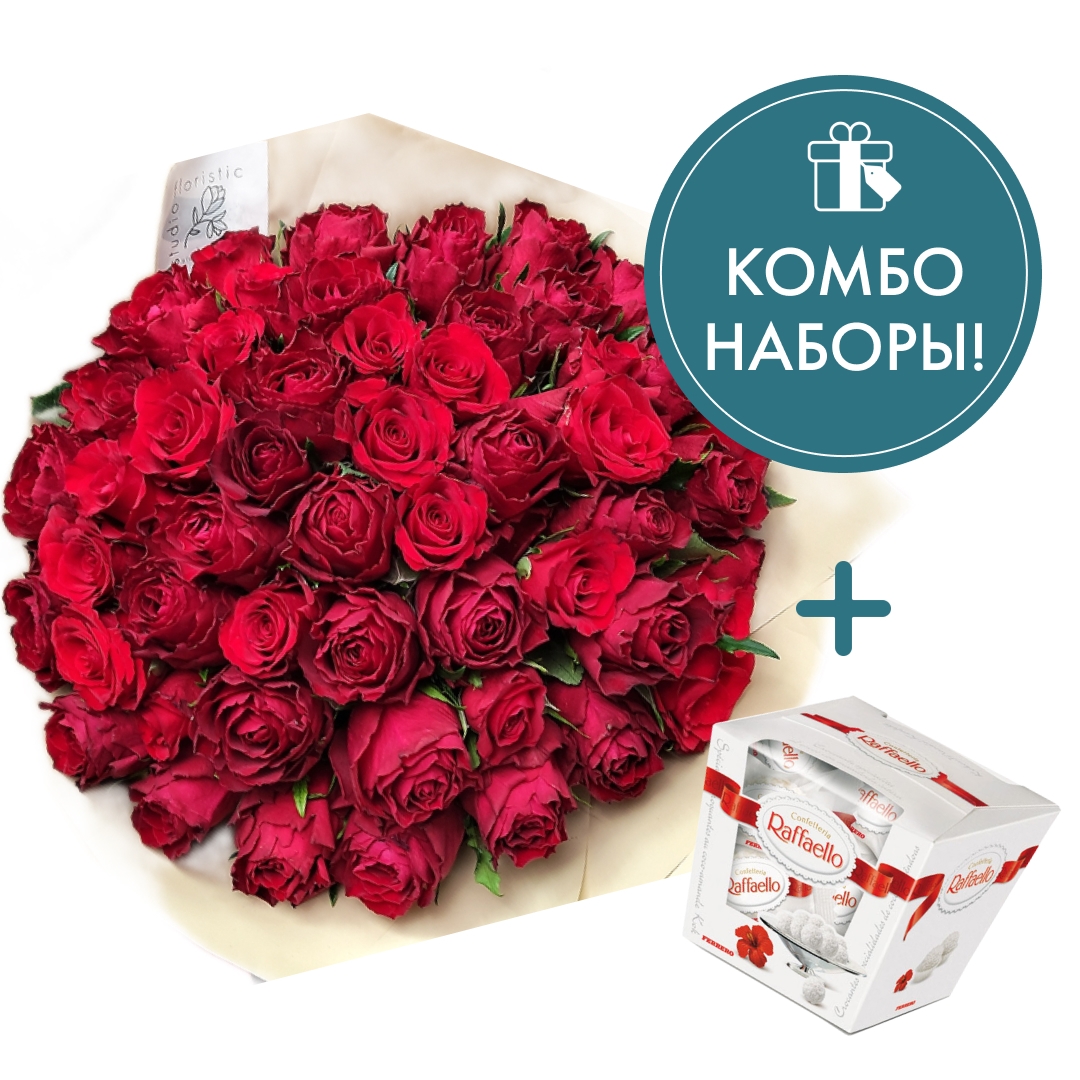 Букет Studio Floristic из красных роз 51 шт с конфетами Raffaello