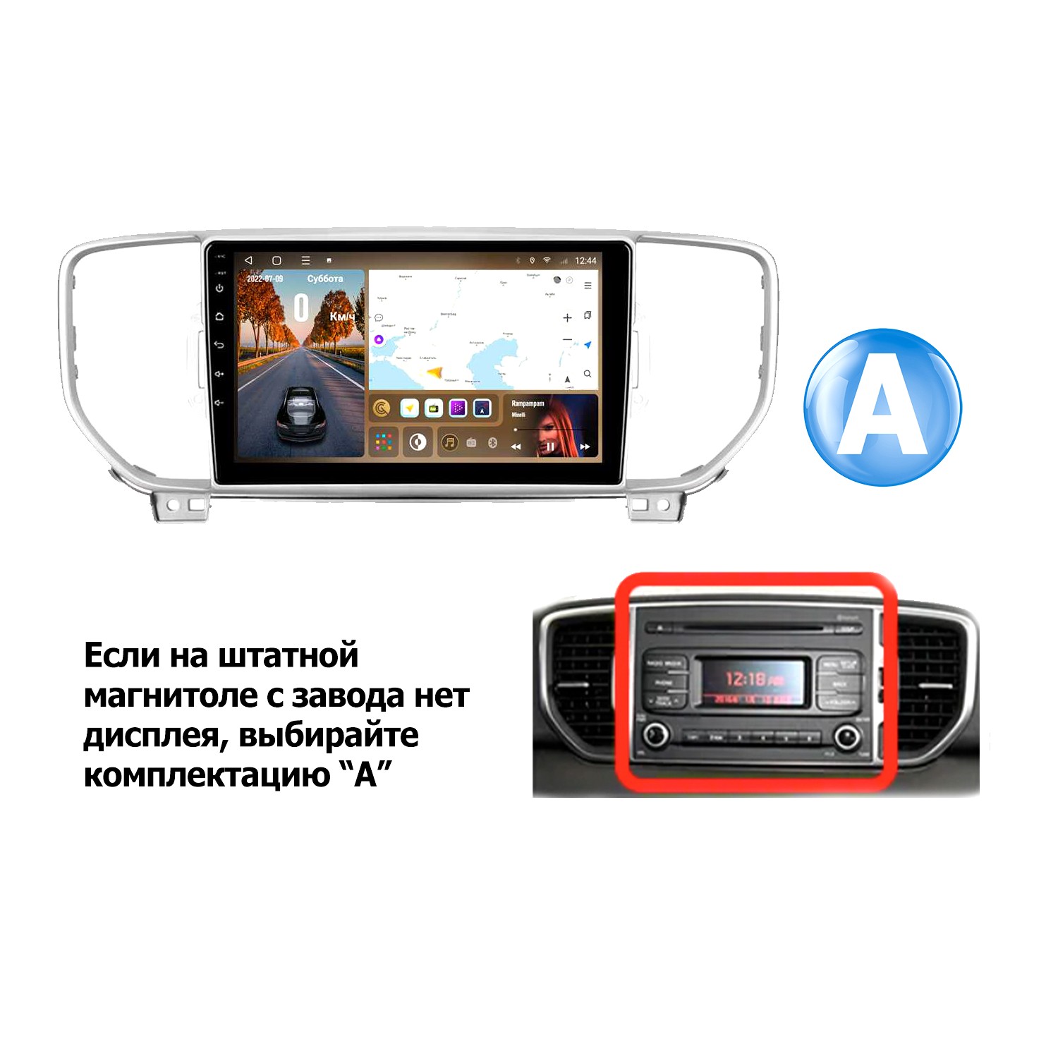 

Автомобильная магнитола CaCar TK3 KIA КИА Sportage 4 комплектация A, TK3