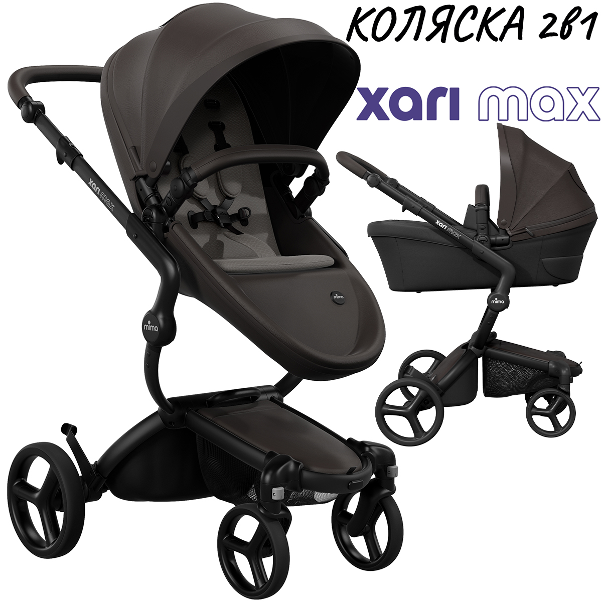 Коляска 2в1 Mima Xari Max Chocolate Brown с матрасами Ash BrownСеро-коричн черное шасси