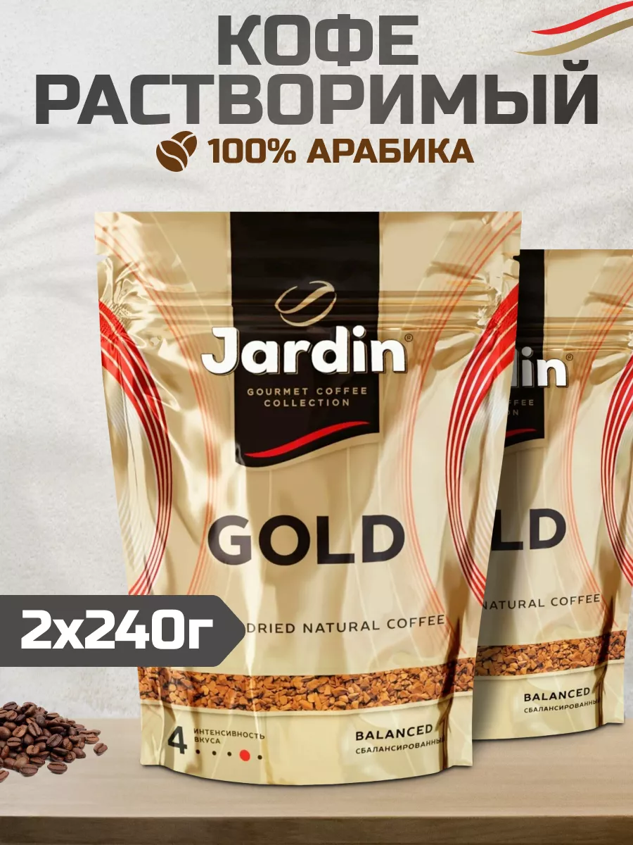 

Кофе растворимый Jardin Голд, 2 шт по 240 г