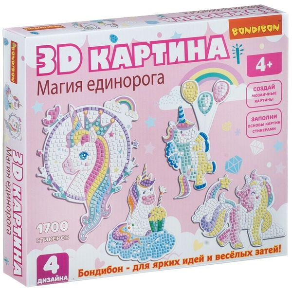 3D картина Bondibon Магия единорога (4 дизайна)