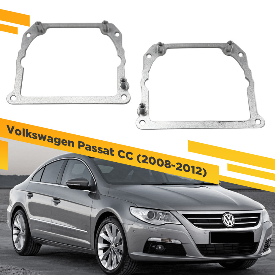 

Рамки для замены линз в фарах Volkswagen Passat CC 2008-2012 Тип 2 VDF 252 VPCC-252, VPCC-252