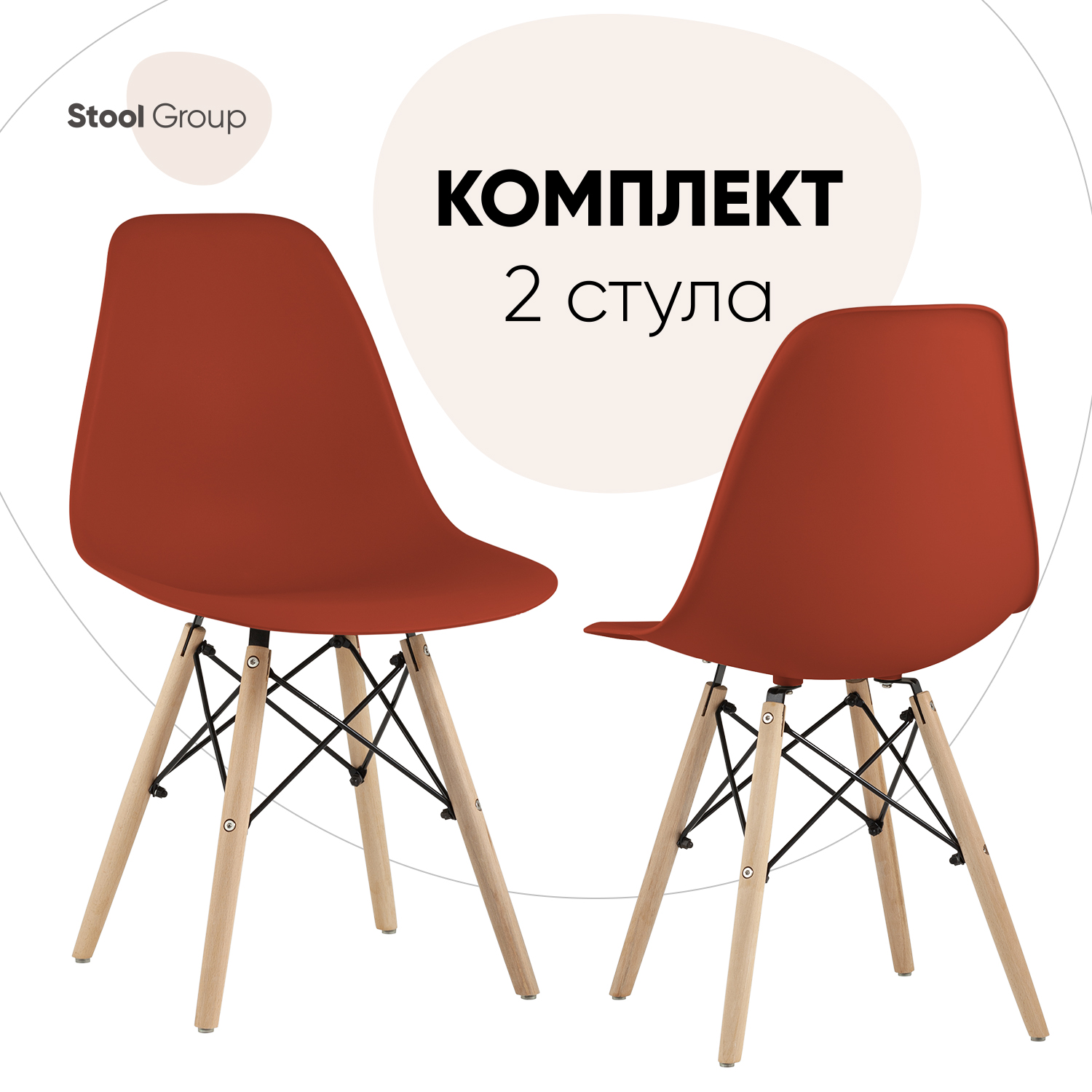 

Стулья для кухни Stool Group DSW Style 2 шт, терракотовый, EAMES DSW Style