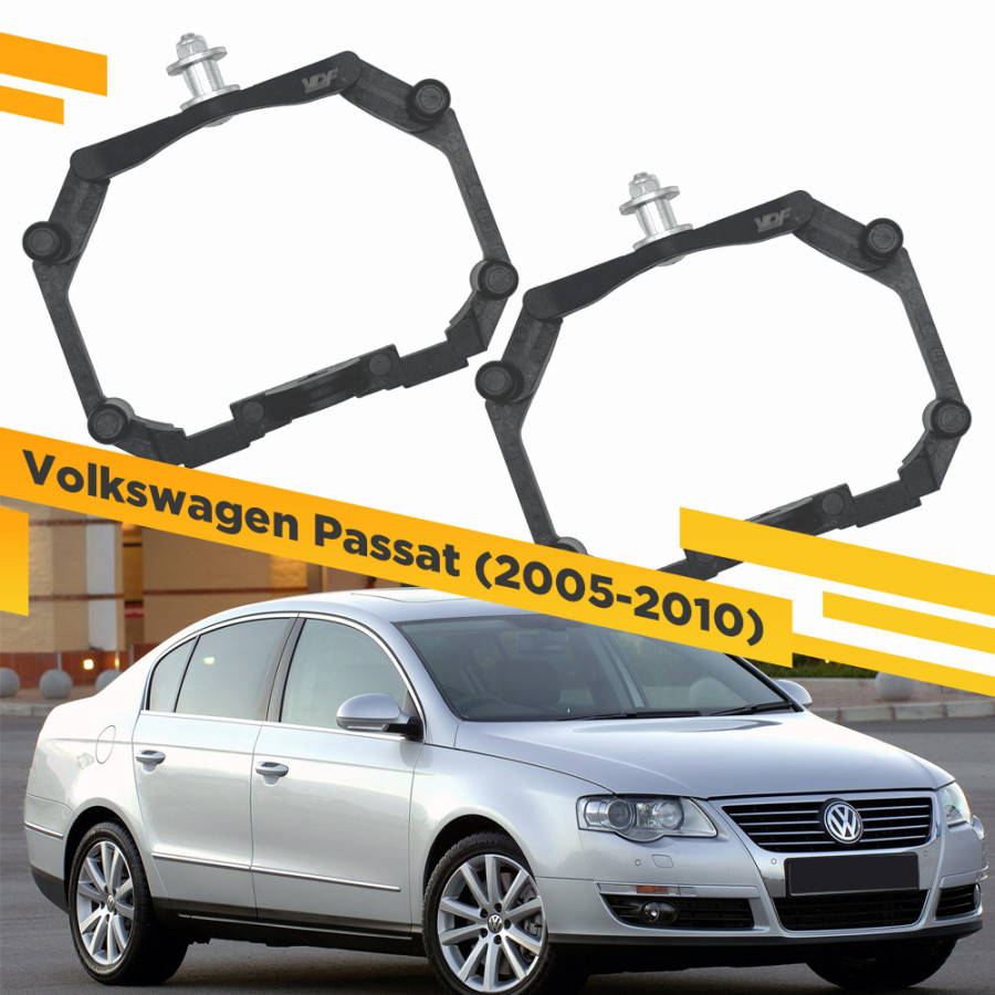 

Рамки для замены линз в фарах Volkswagen Passat 2005-2010 с AFS Пластик. VDF 221 VPB6-221, VPB6-221