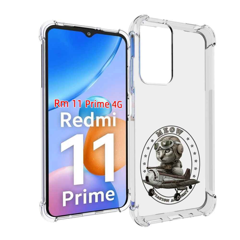 

Чехол MyPads кот в самолете для Xiaomi Redmi 11 Prime 4G, Прозрачный, Tocco