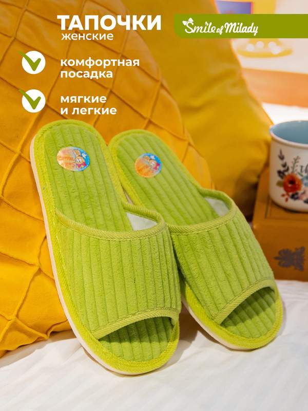 

Тапочки женские Smile of Milady А-70 В22-126 зеленые 40-41 RU, Зеленый, А-70 В22-126