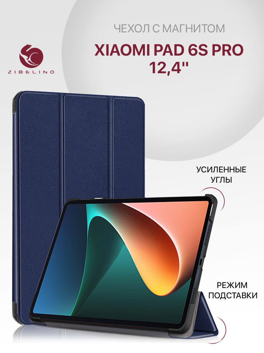 

Чехол для планшета Xiaomi Pad 6s Pro (12.4") модель 24018RPACG, с магнитом, синий, ZT-XIA-PAD6_S