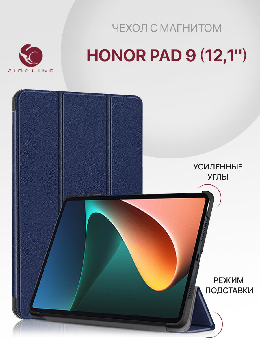 

Чехол для планшета Honor Pad 9 (12.1'') модель (HEY2-W09) с магнитом, синий, ZT-HON-P9-12.1