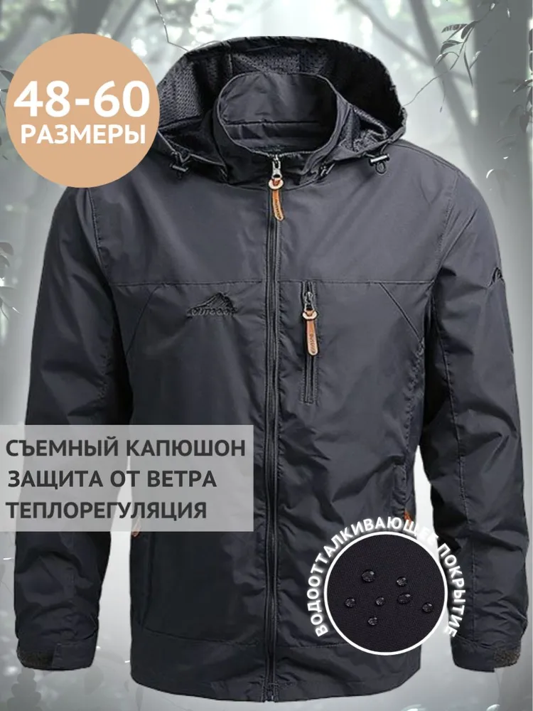 

Ветровка мужская Afhros G019 серая L, Серый, G019