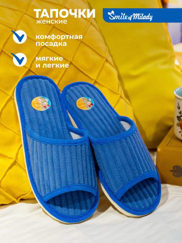 

Тапочки женские Smile of Milady А-70 В22-126 синие 38-39 RU, Синий, А-70 В22-126
