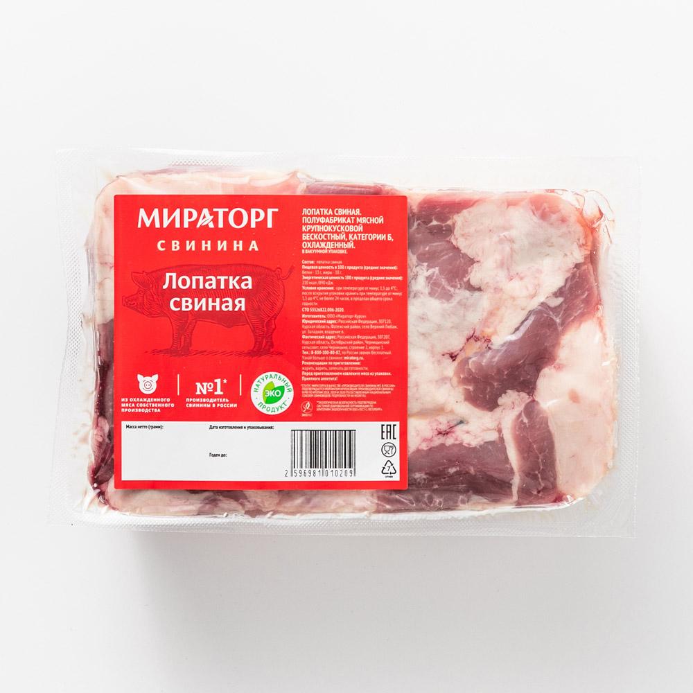 Лопатка Мираторг свиная, охлаждённая, 1-1,1 кг